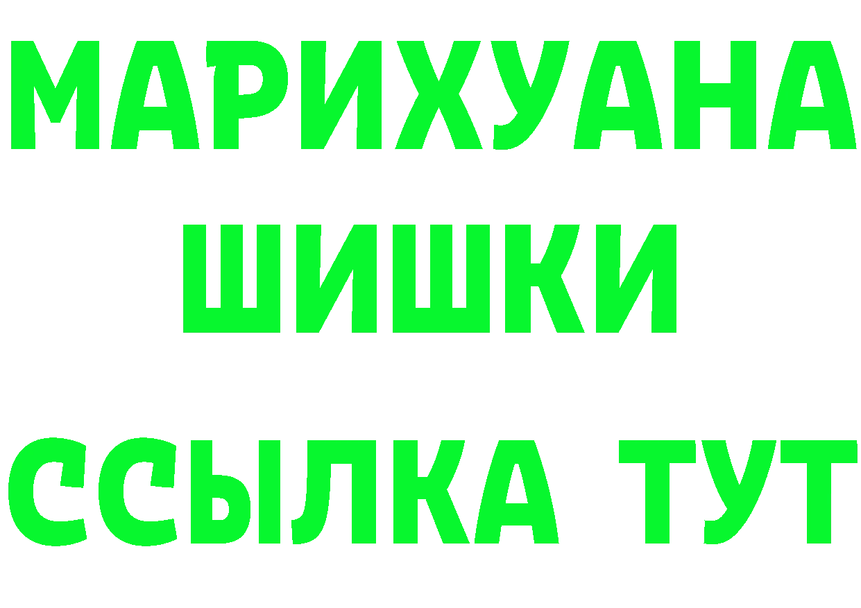 БУТИРАТ бутик как войти darknet MEGA Коряжма